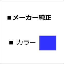 ipsio トナータイプ3000 【シアン】 純正トナー ■リコー