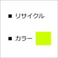 ipsio トナータイプ400A 【イエロー】 (小容量) リサイクルトナー ■リコー