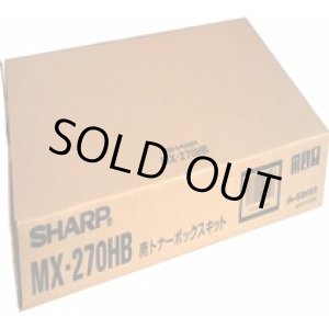 画像: MX-2000用 廃トナーボックス 純正 ■ 2本セット ■シャープ