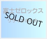 画像: CT200818 純正トナー 【4色セット】 ■富士ゼロックス