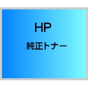 画像: HP C3909A 純正トナー ◆C3166A/C3950A/LaserJet 5/8000用