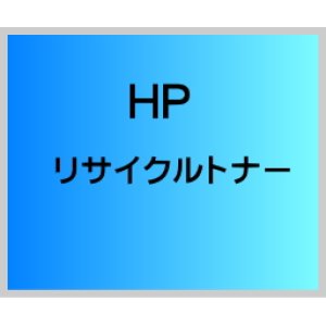 画像: HP CC364A リサイクルトナー ◆LaserJet P4014N/P4015N/P4515N用