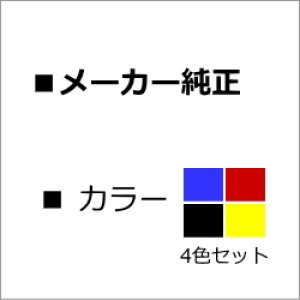 画像: トナーカートリッジ040 純正トナー 【4色セット】 ■キヤノン