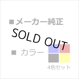 画像: CT201102〜5 【4色セット】 純正トナー ■富士ゼロックス