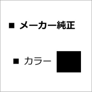 画像: タイプ8200 純正 現像ユニット 【ブラック】 2本セット ■リコー