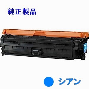 画像: トナーカートリッジ335C 【シアン】 純正トナー ■キヤノン