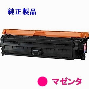 画像: トナーカートリッジ335M 【マゼンタ】 純正トナー ■キヤノン