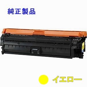 画像: トナーカートリッジ335Y 【イエロー】 純正トナー ■キヤノン