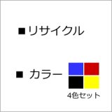 画像: TNR-C3P CMYK (4色)2 【4色セット】 (大容量) リサイクルトナー ■沖データ (OKI)